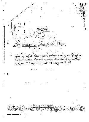 Закон о регулисању и употреби вода (18. децембар 1905. године)